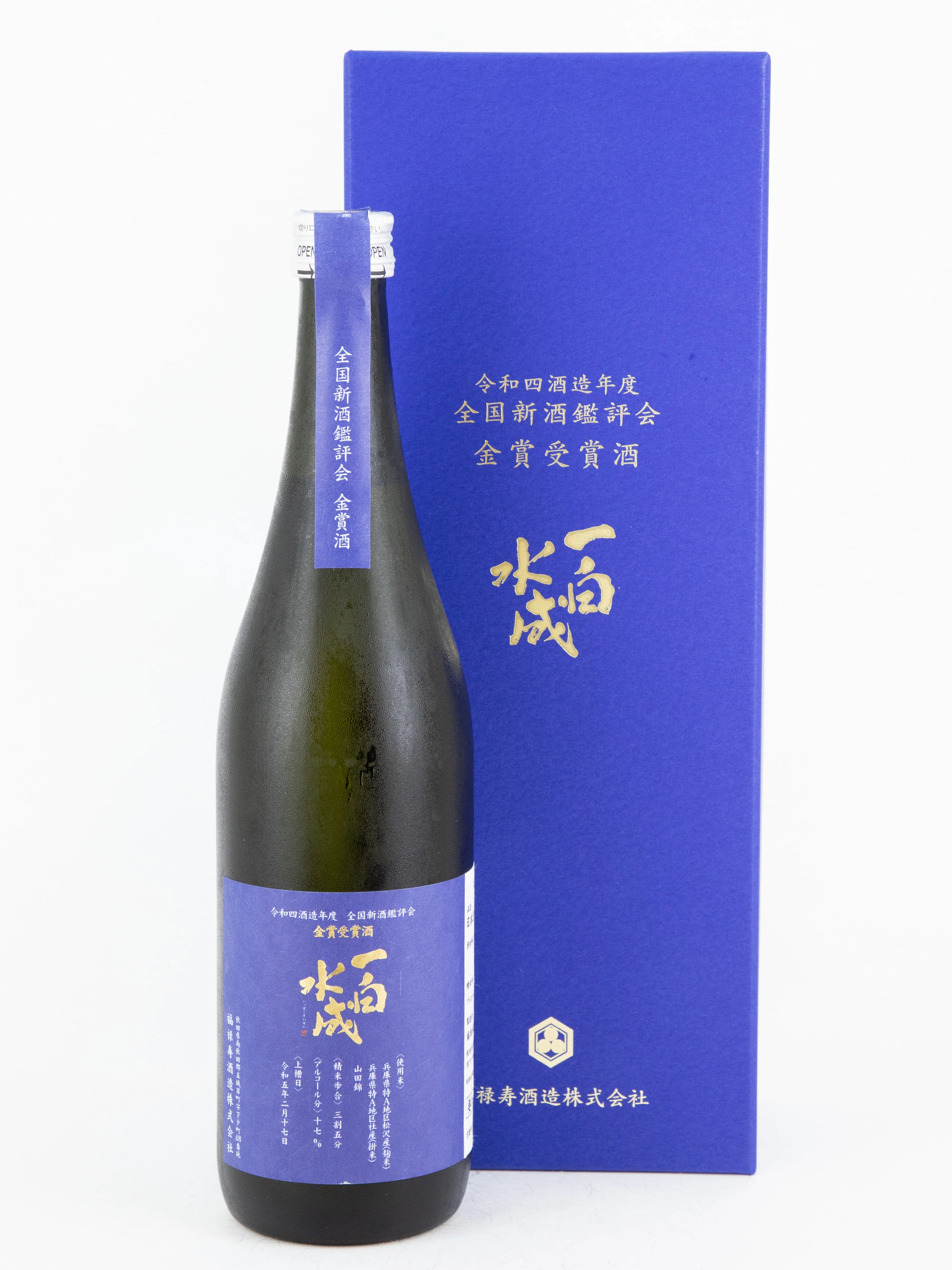 平成22酒造年度 全国新酒鑑評会 金賞受賞酒 大吟醸 萬穣 sake