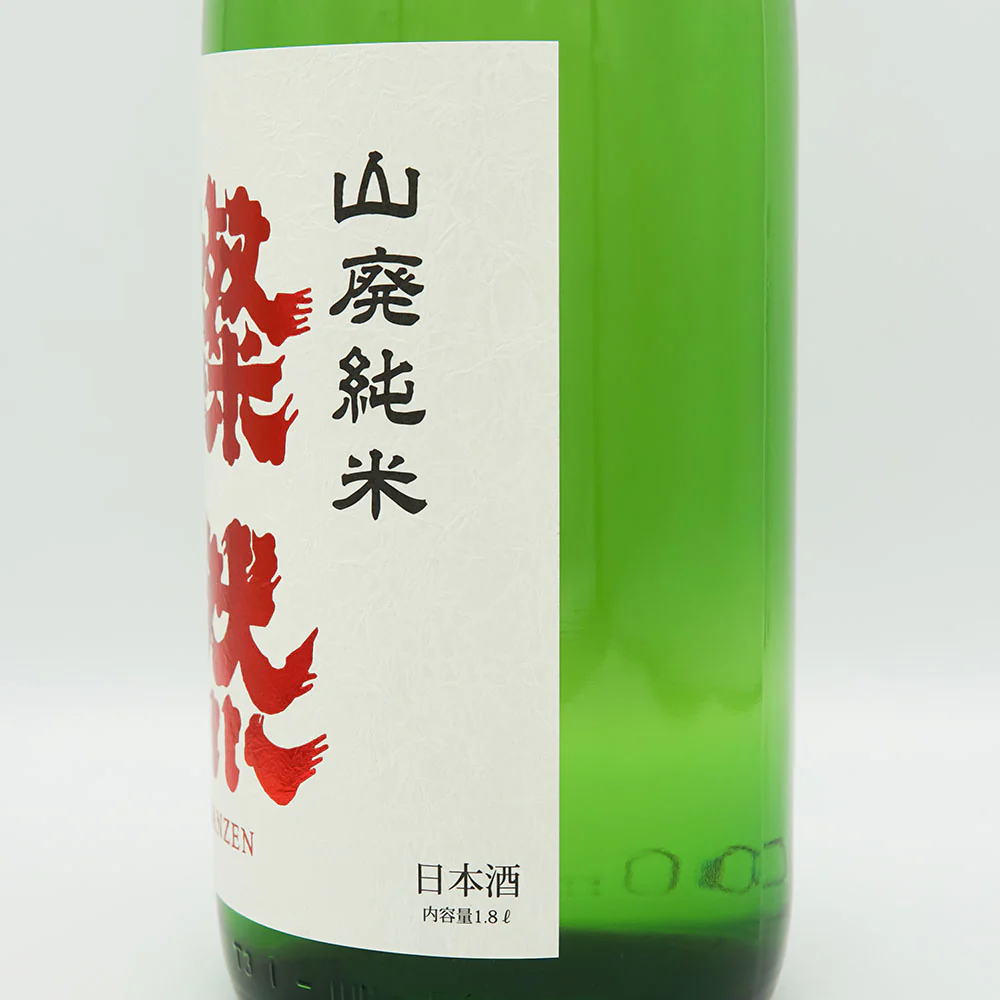 環日本海 山廃純米 雄町22BY sake
