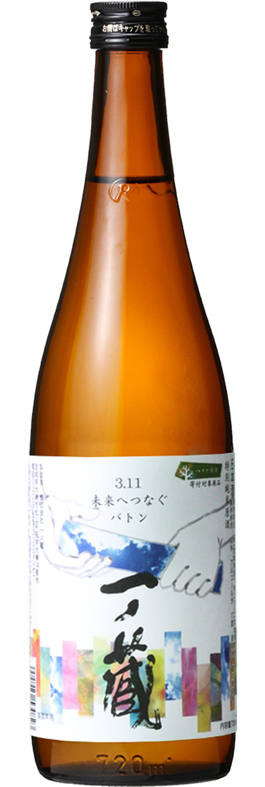 一ノ蔵 特別純米原酒 3.11 未来へつなぐバトン sake