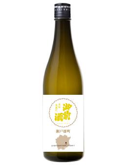 御前酒 雄町3部作～産地篇～ 瀬戸雄町 sake