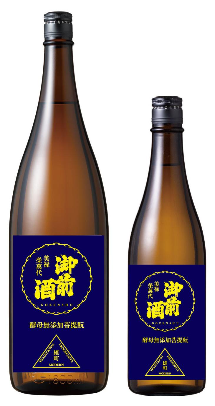 御前酒 雄町 3 部作~菩提酛オマージュ篇~酵母無添加菩提酛 sake