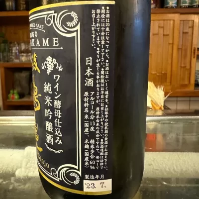 越後鶴亀 純米300ml sake