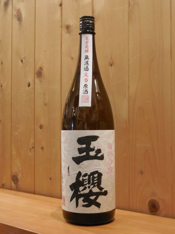 玉櫻 注連川の糧 純米 近畿33号70 sake