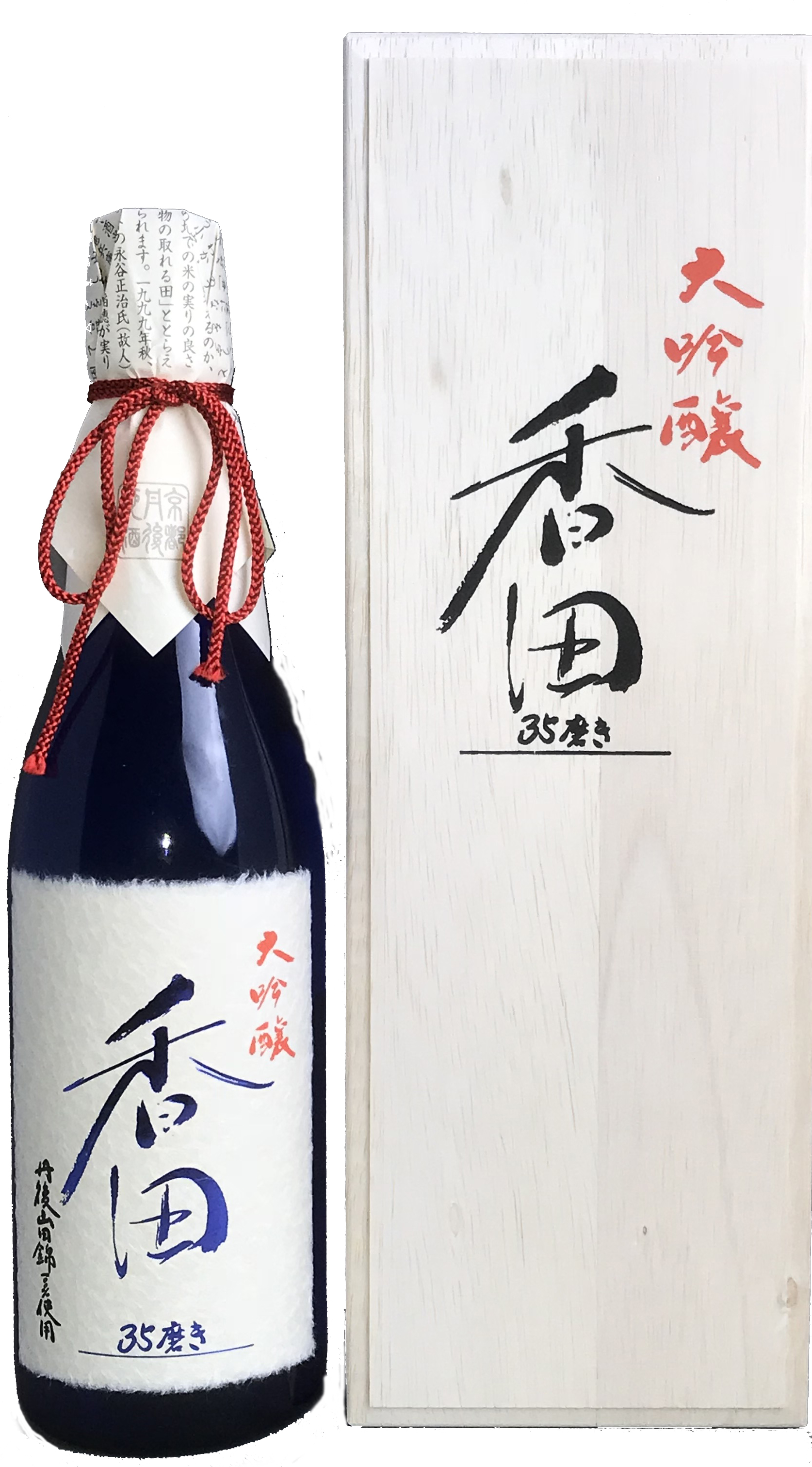 大吟醸原酒「香田35磨き」 sake