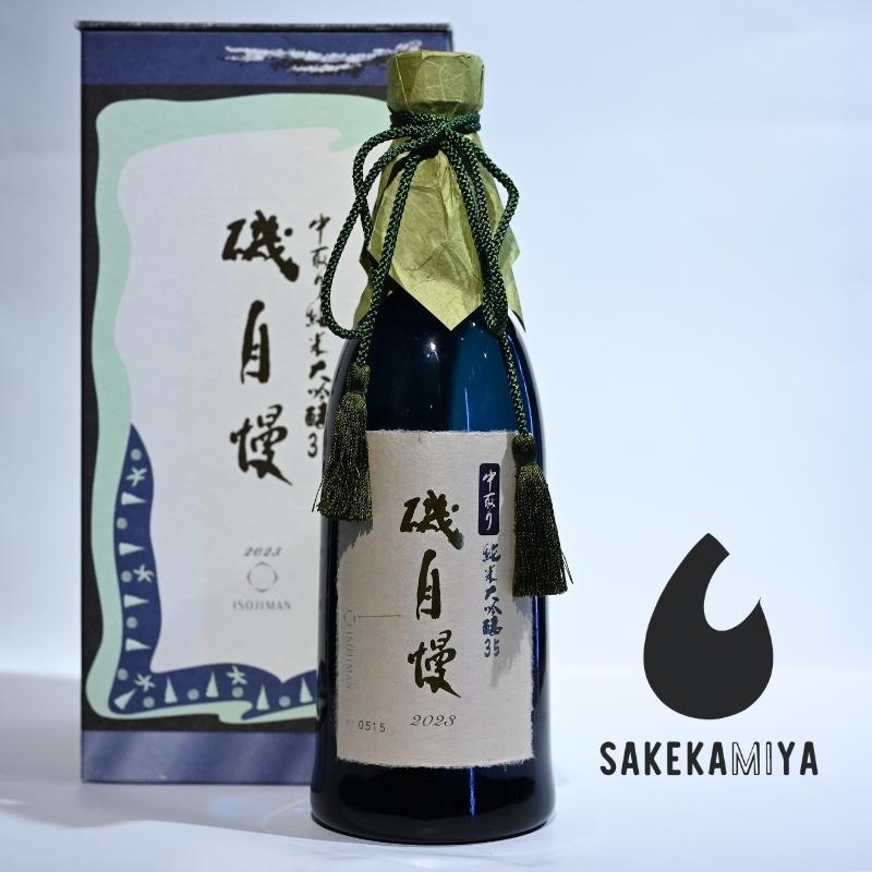 磯自慢 中取り純米大吟醸35ビンテージ sake