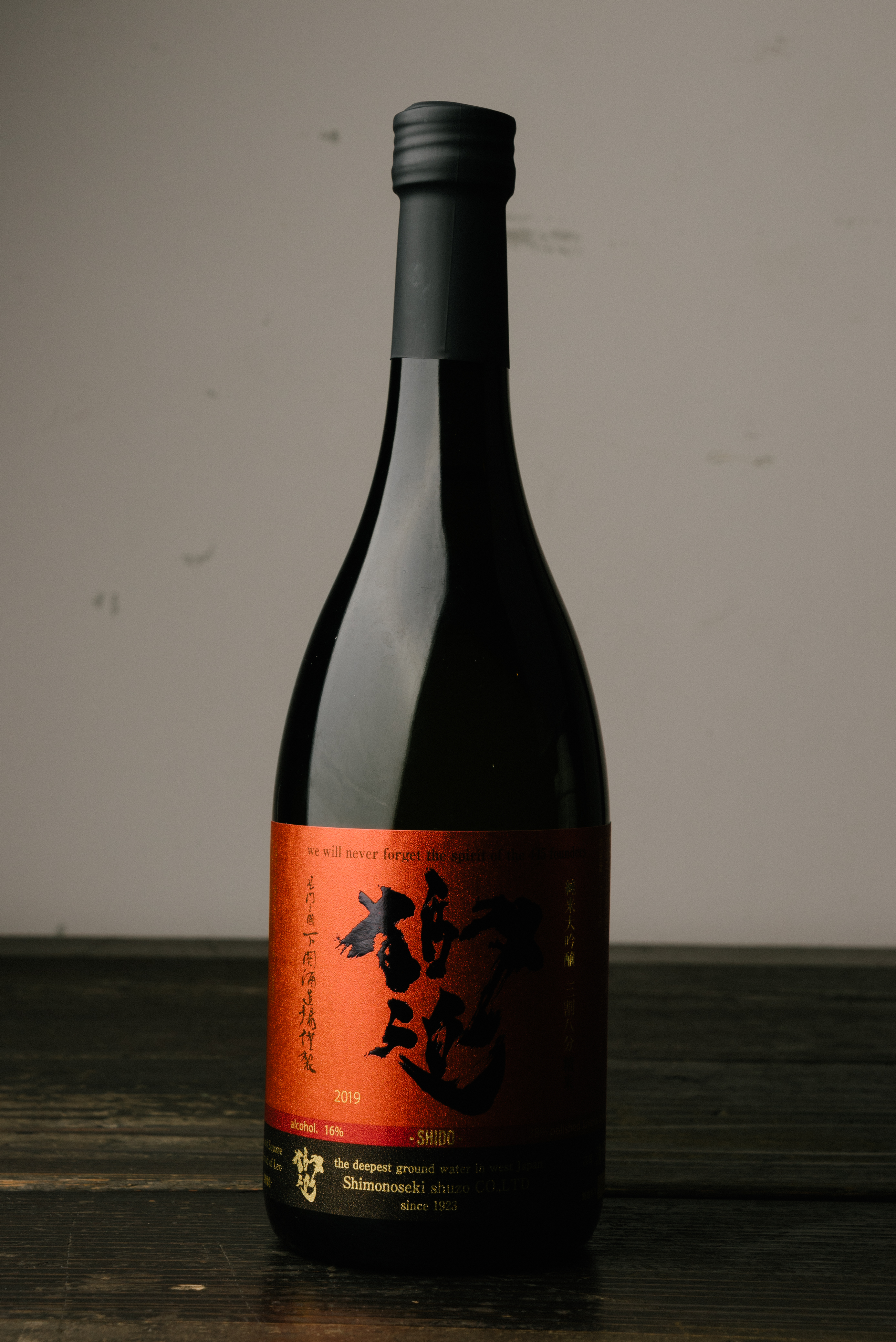 獅道 38 sake