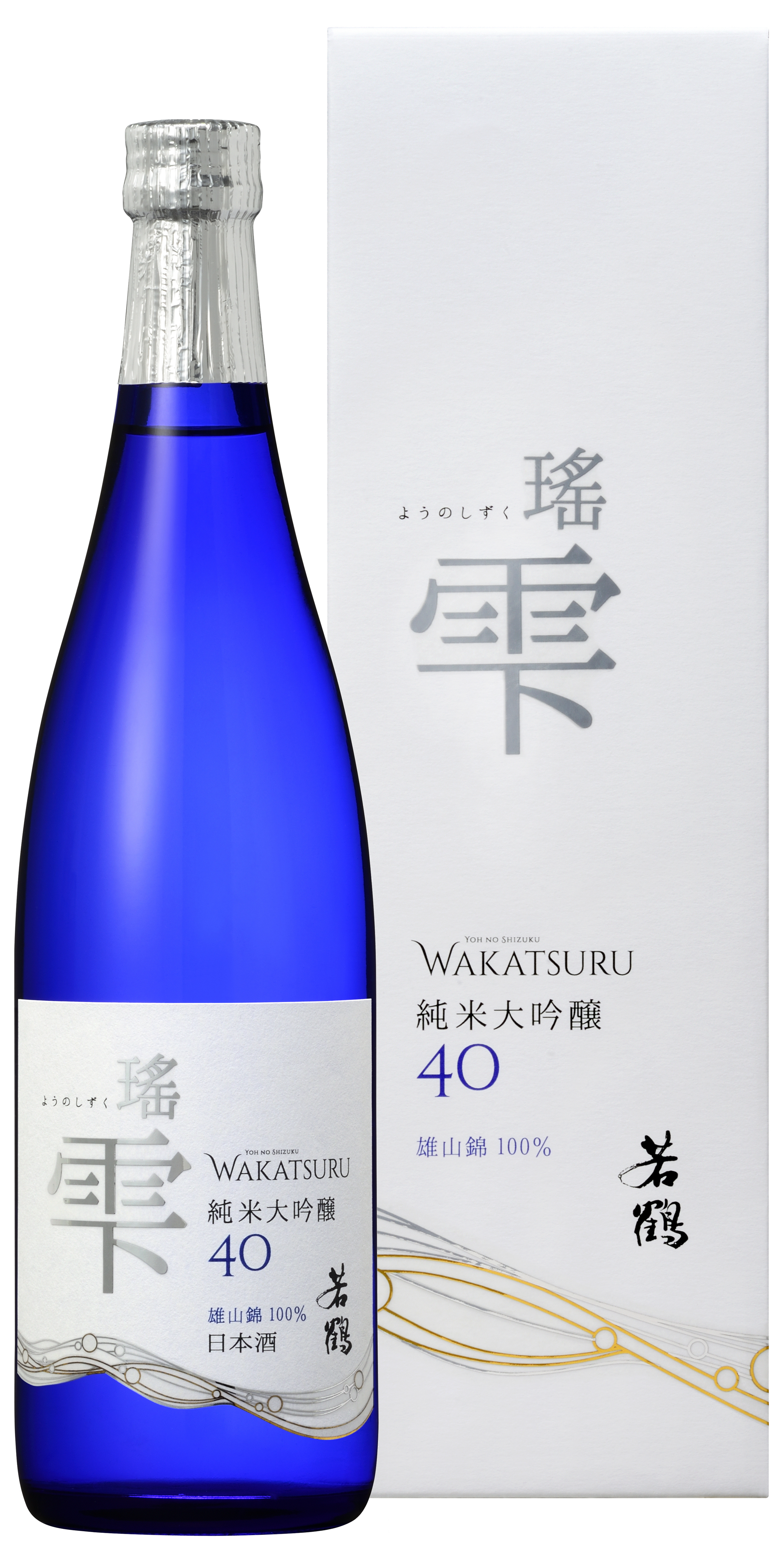 瑤雫40 sake