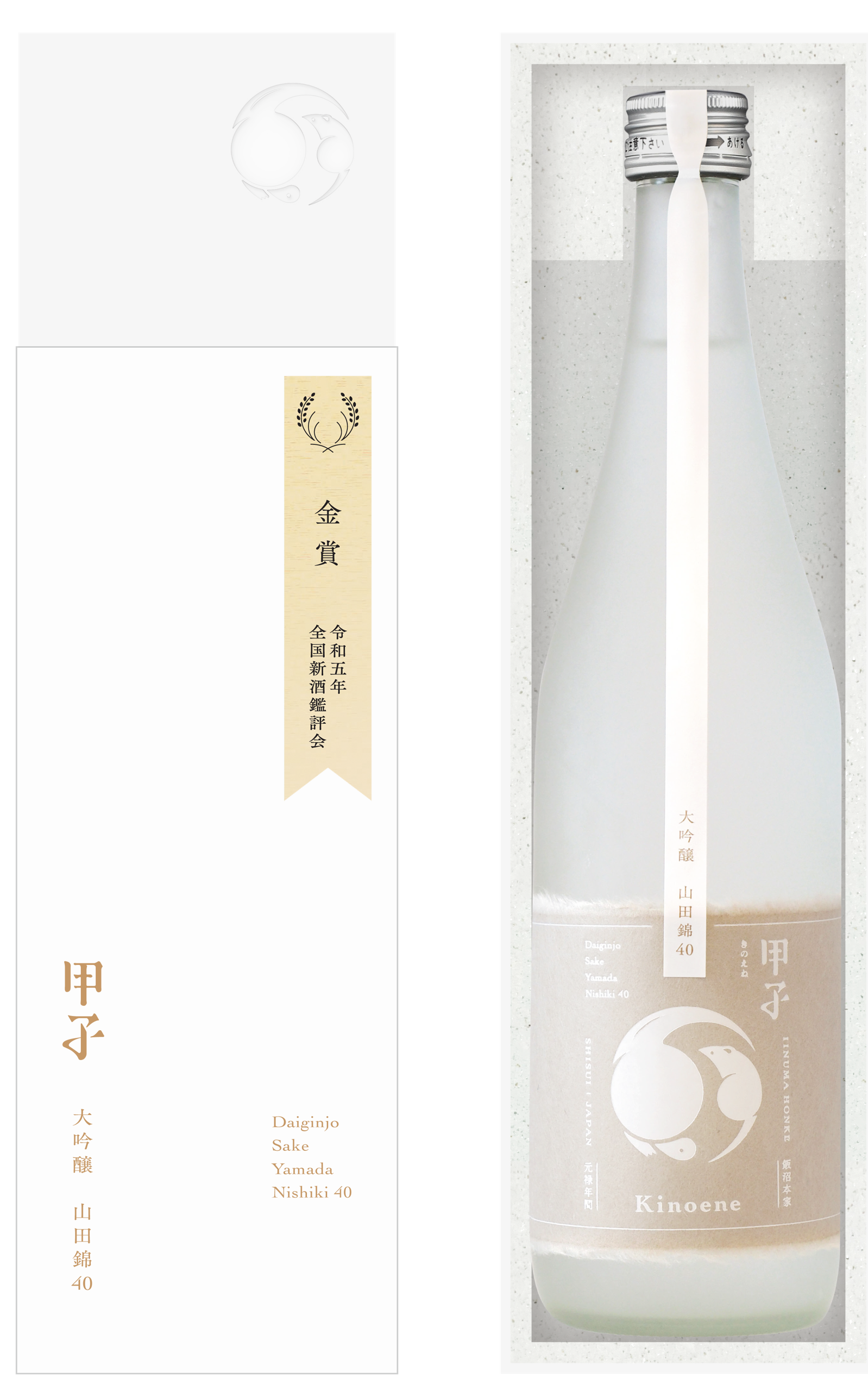 大吟醸 山田錦40