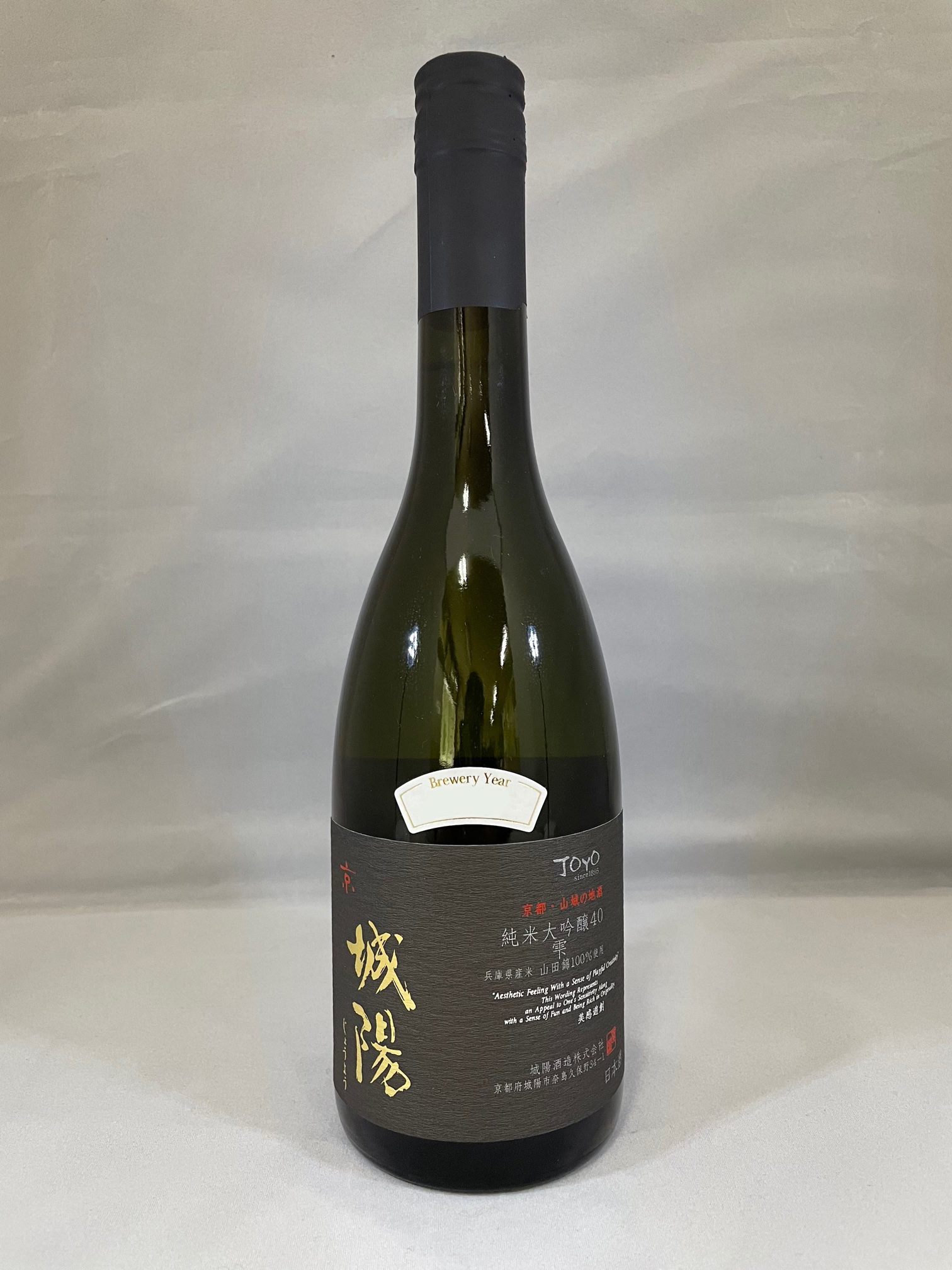 城陽 純米大吟醸40雫酒 (山田錦) sake