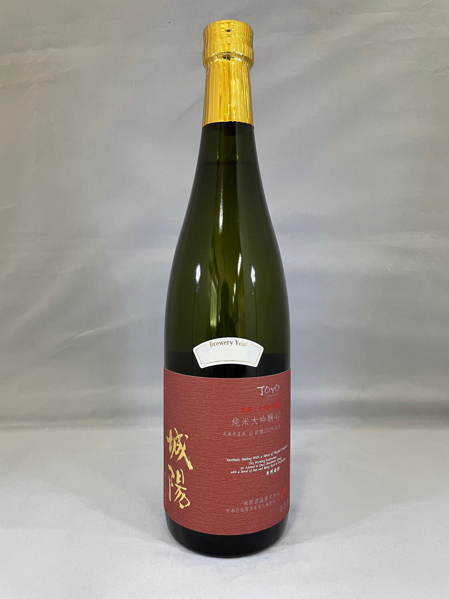 城陽 純米大吟醸40（山田錦） sake