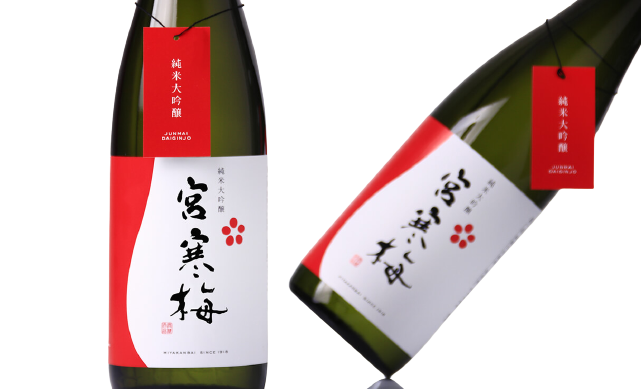 宮寒梅 純米大吟醸 40％ sake