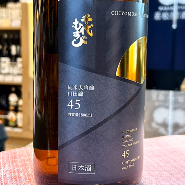 千代むすび 純米大吟醸 山田錦40 sake