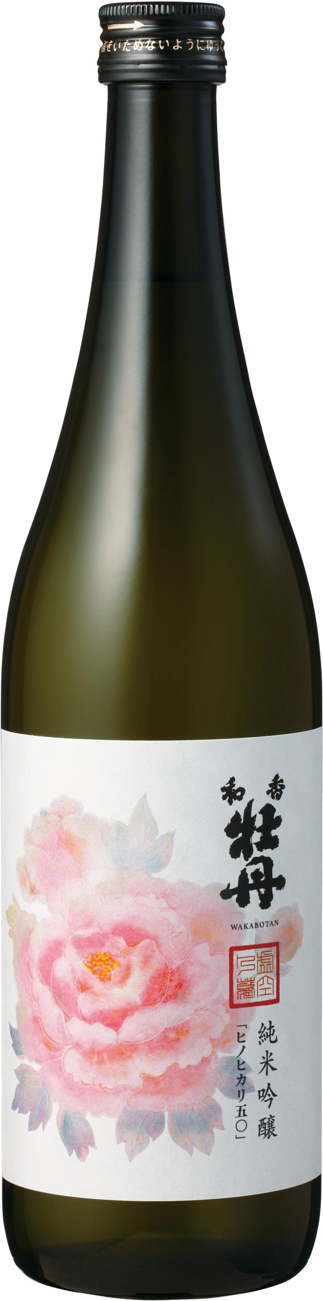 和香牡丹純米吟醸 ヒノヒカリ50 sake