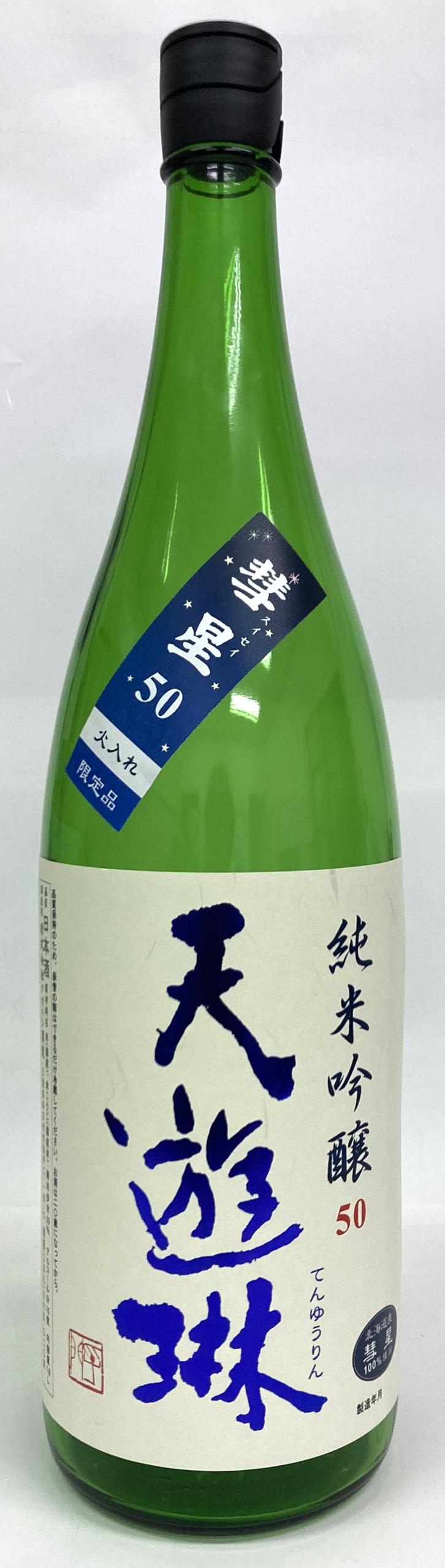 天遊琳 純米吟醸 彗星50 sake