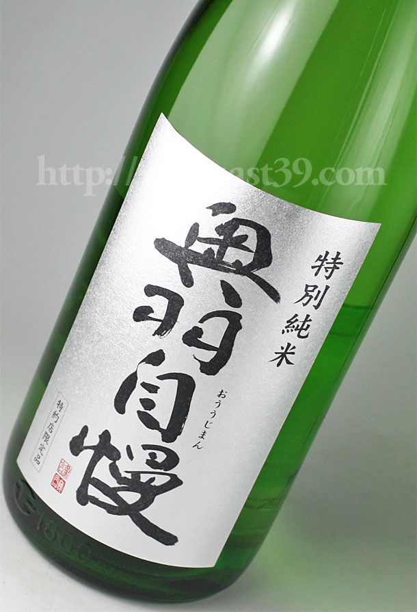 奥羽自慢 純米大吟醸50 超辛 極限発酵 生 sake