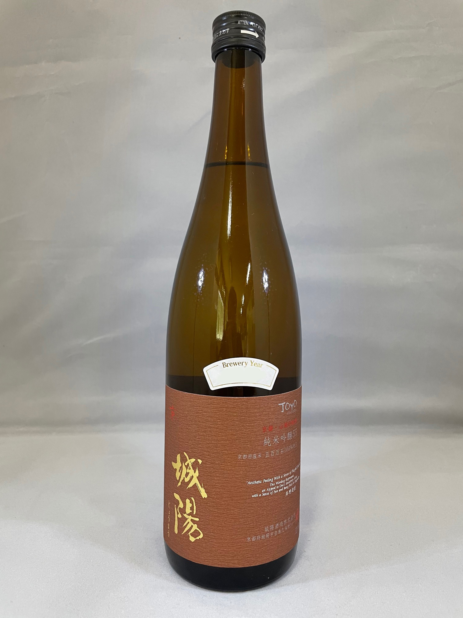 城陽 純米吟醸55(五百万石) sake