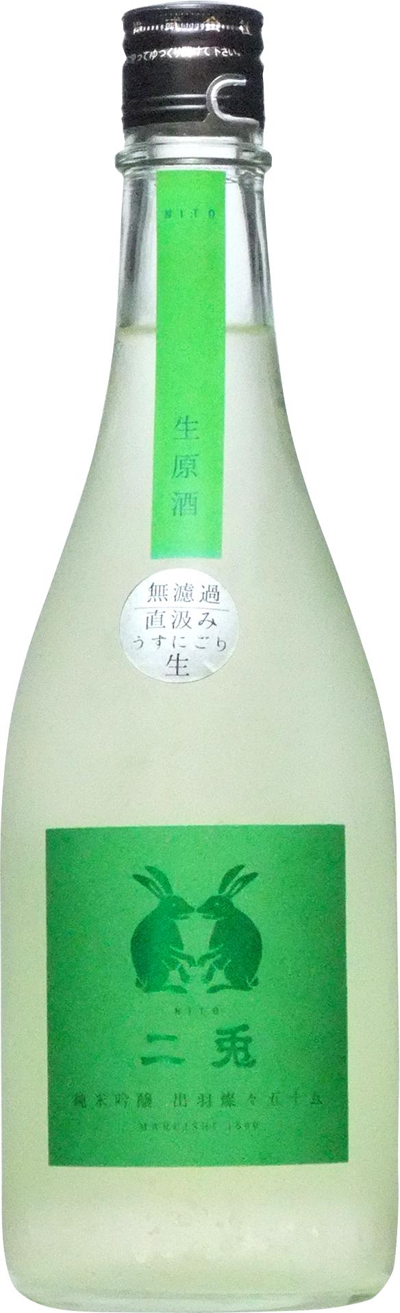 純米吟醸二兎出羽燦々55 うすにごり生