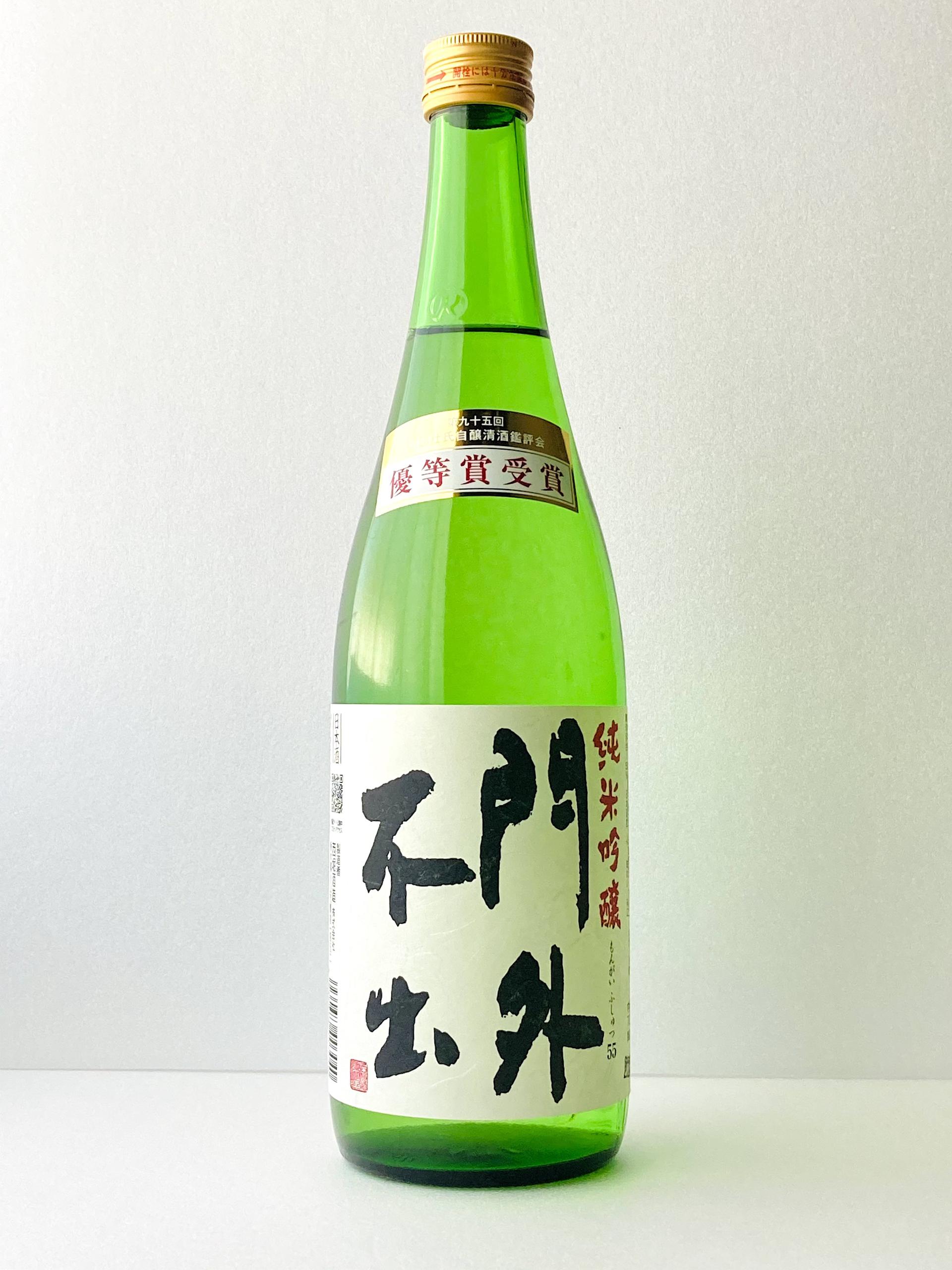 門外不出 純米吟醸 55 sake