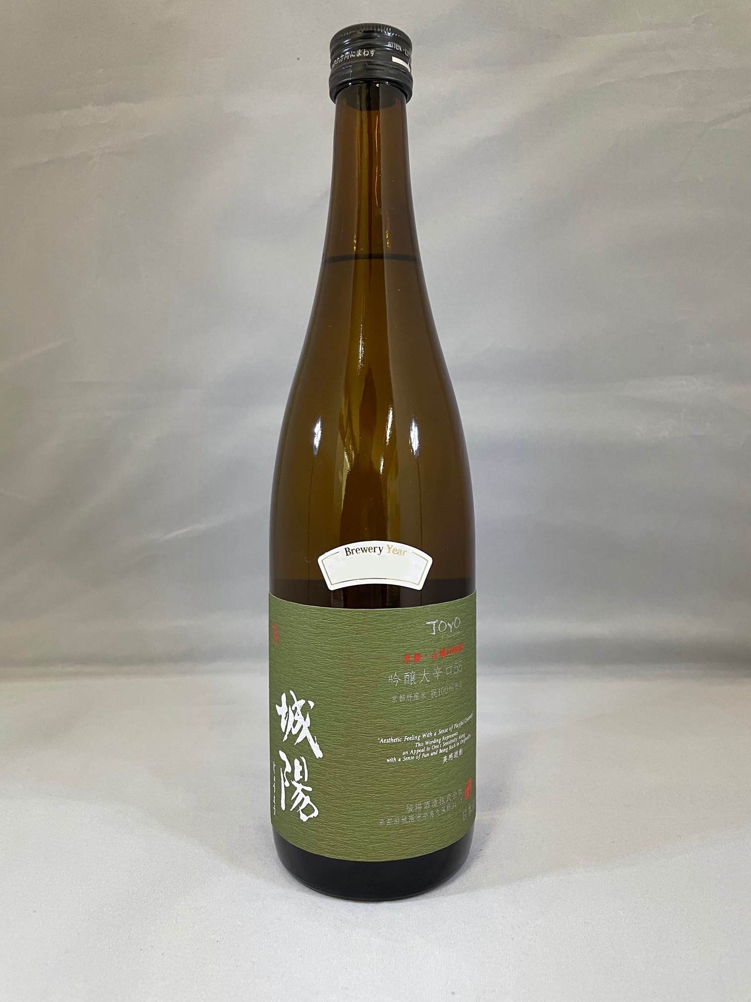 城陽 吟醸55 大辛口 sake