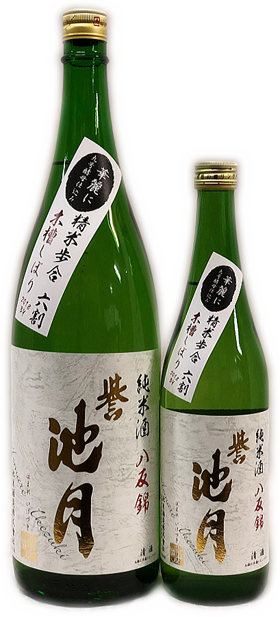 誉 池月 純米 八反錦 60 白ラベル sake