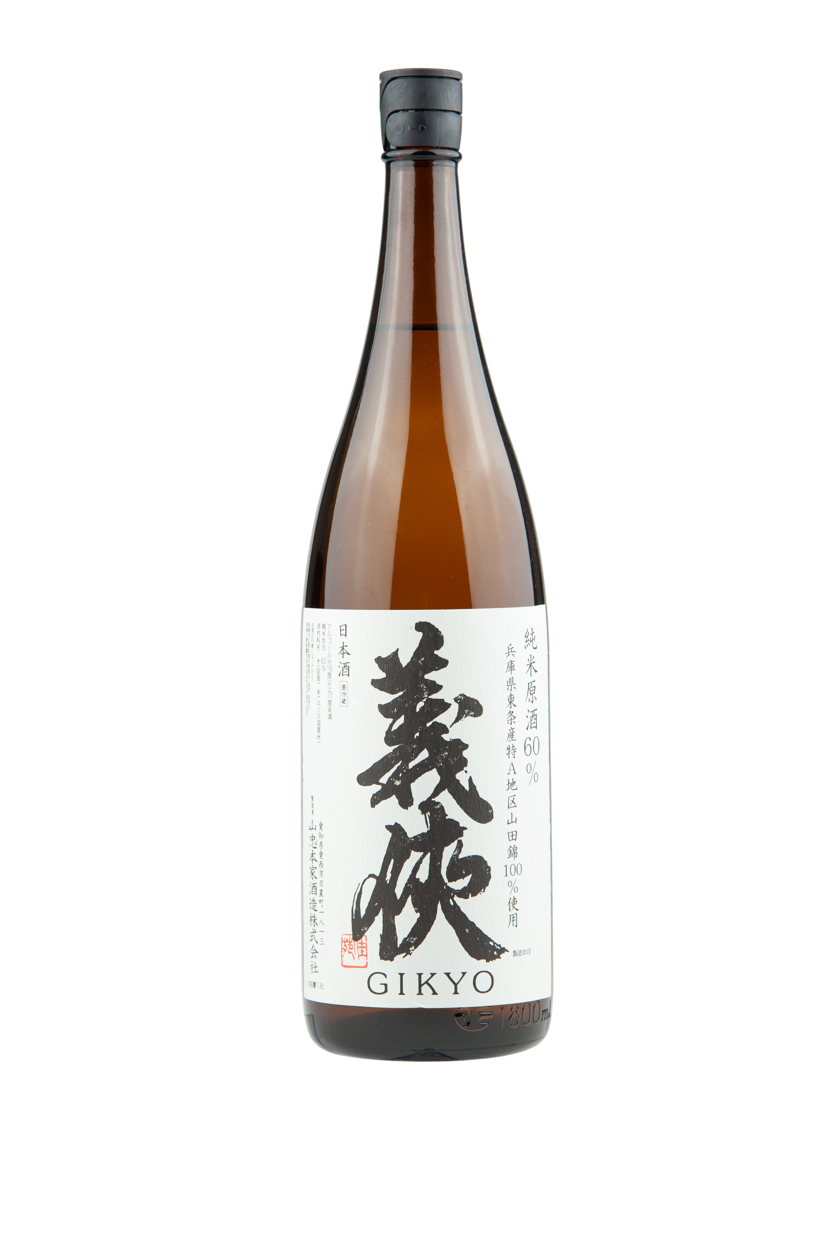 義侠 純米原酒60％ sake