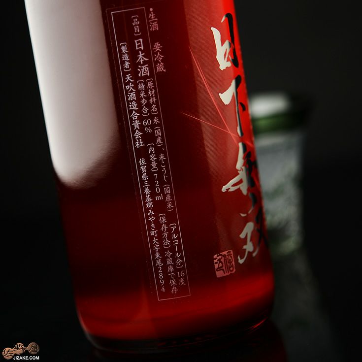 日下無双 おりがらみ 純米生60 sake