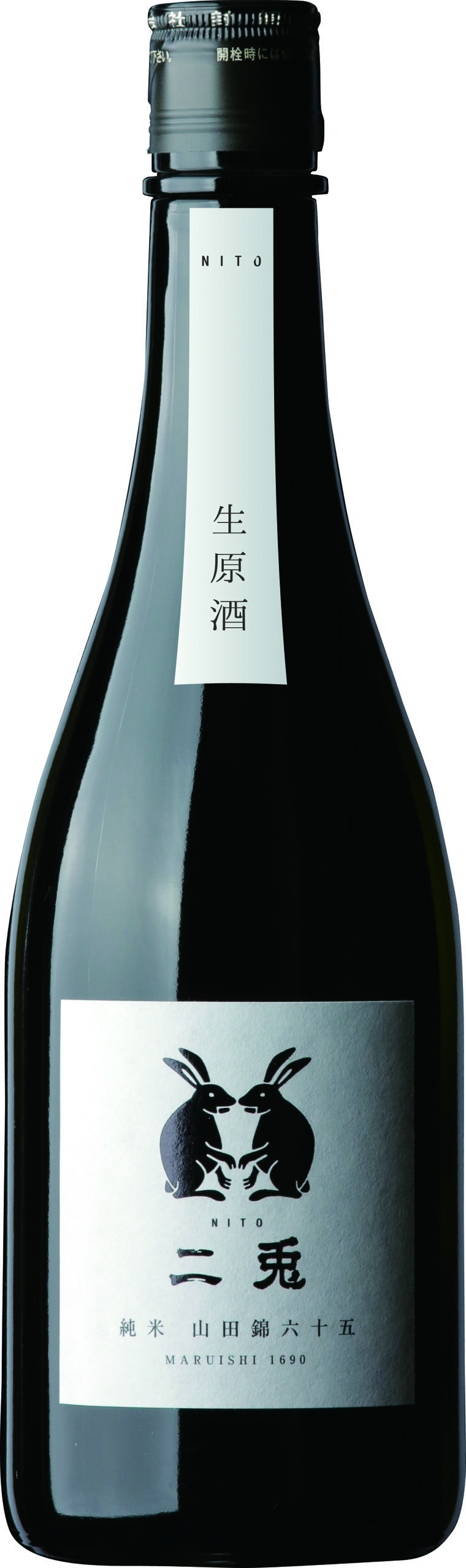 純米 二兎 山田錦 65 生原酒