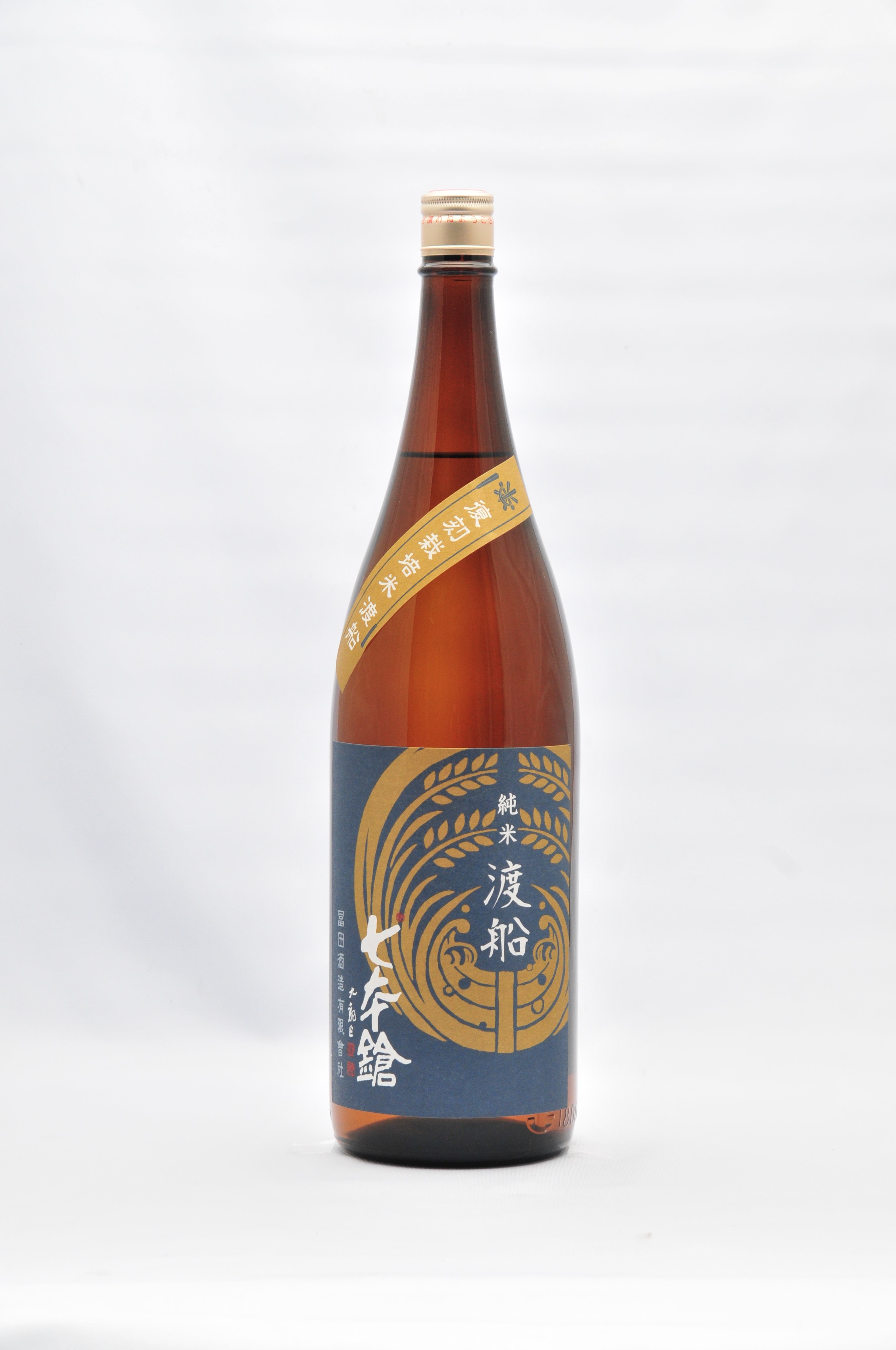 七本鎗 純米 渡船 77%精米 sake