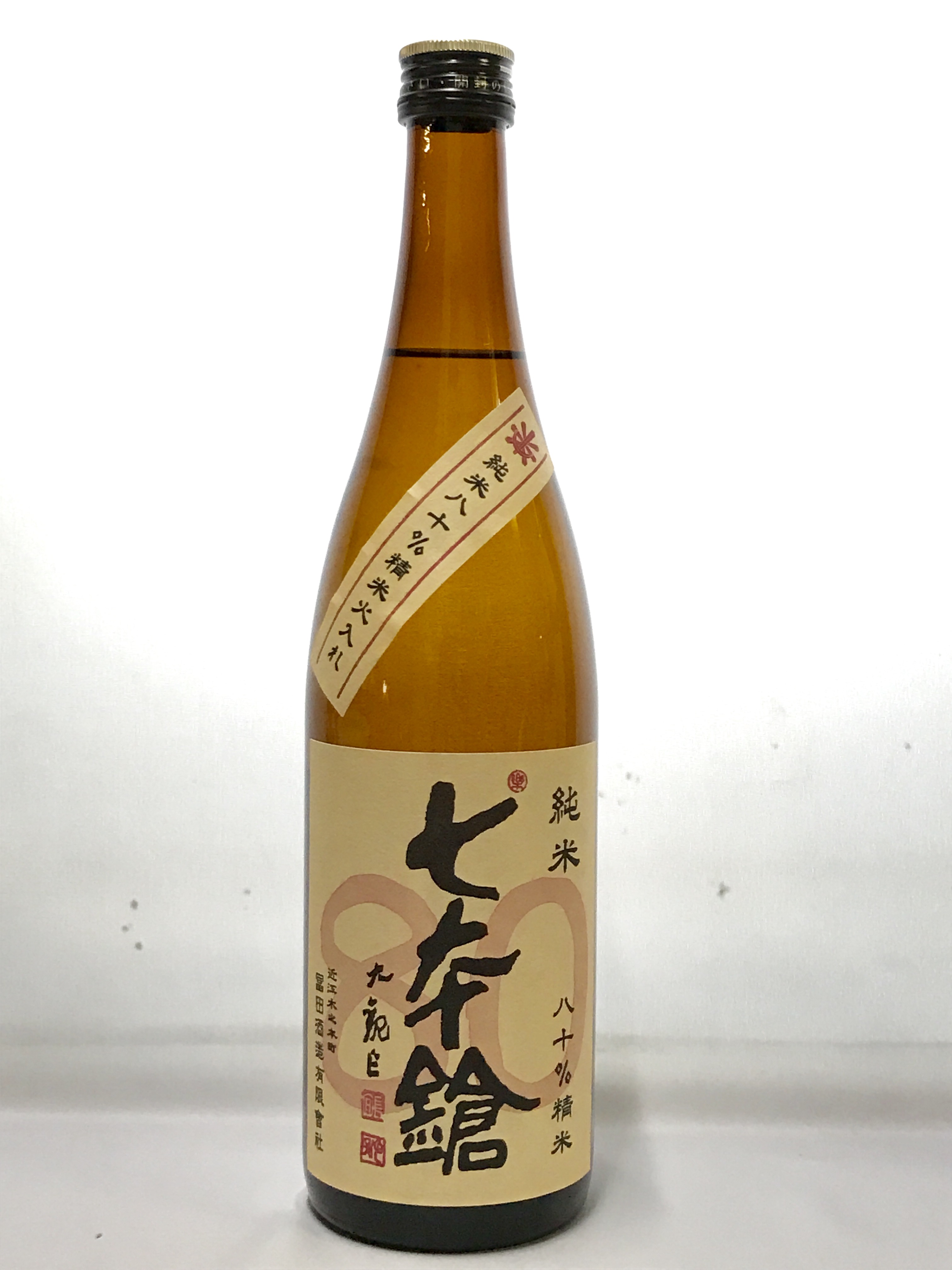 七本鎗 低精白純米 80%精米火入れ sake