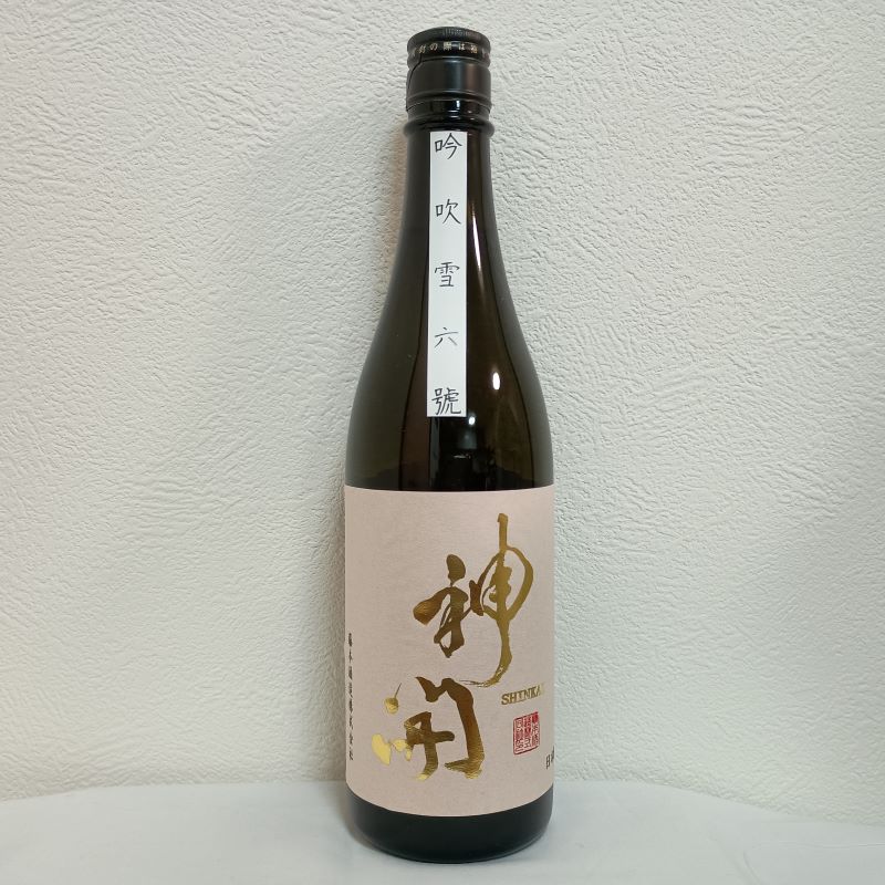 神開 純米原酒 吟吹雪9号 ひしゃく直汲み sake