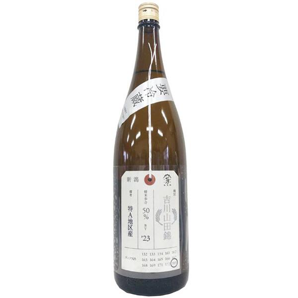 富久長 仙 兵庫県特A地区秋津産 山田錦 50 純米大吟醸 2016BY sake
