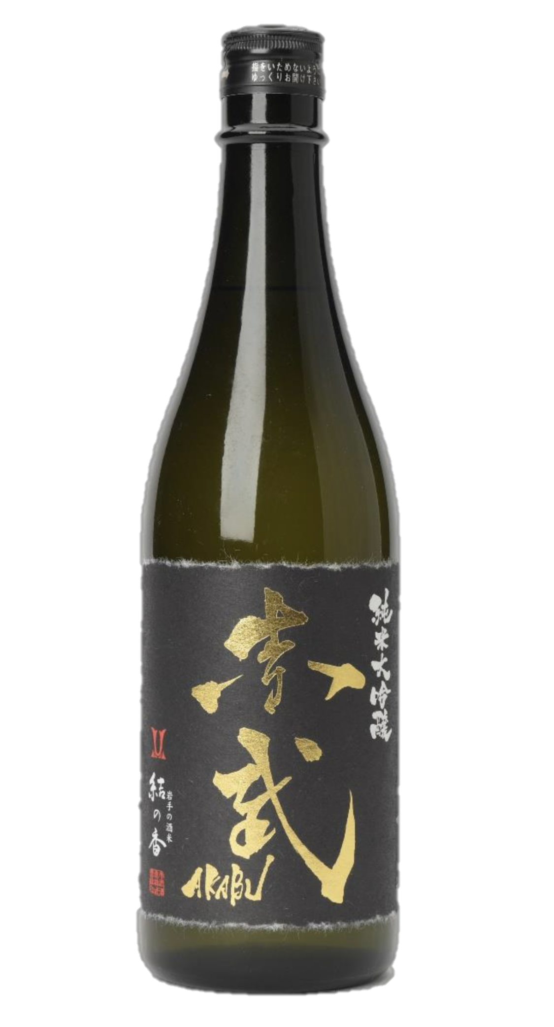 AKABU 赤武 純米大吟醸 結の香 sake