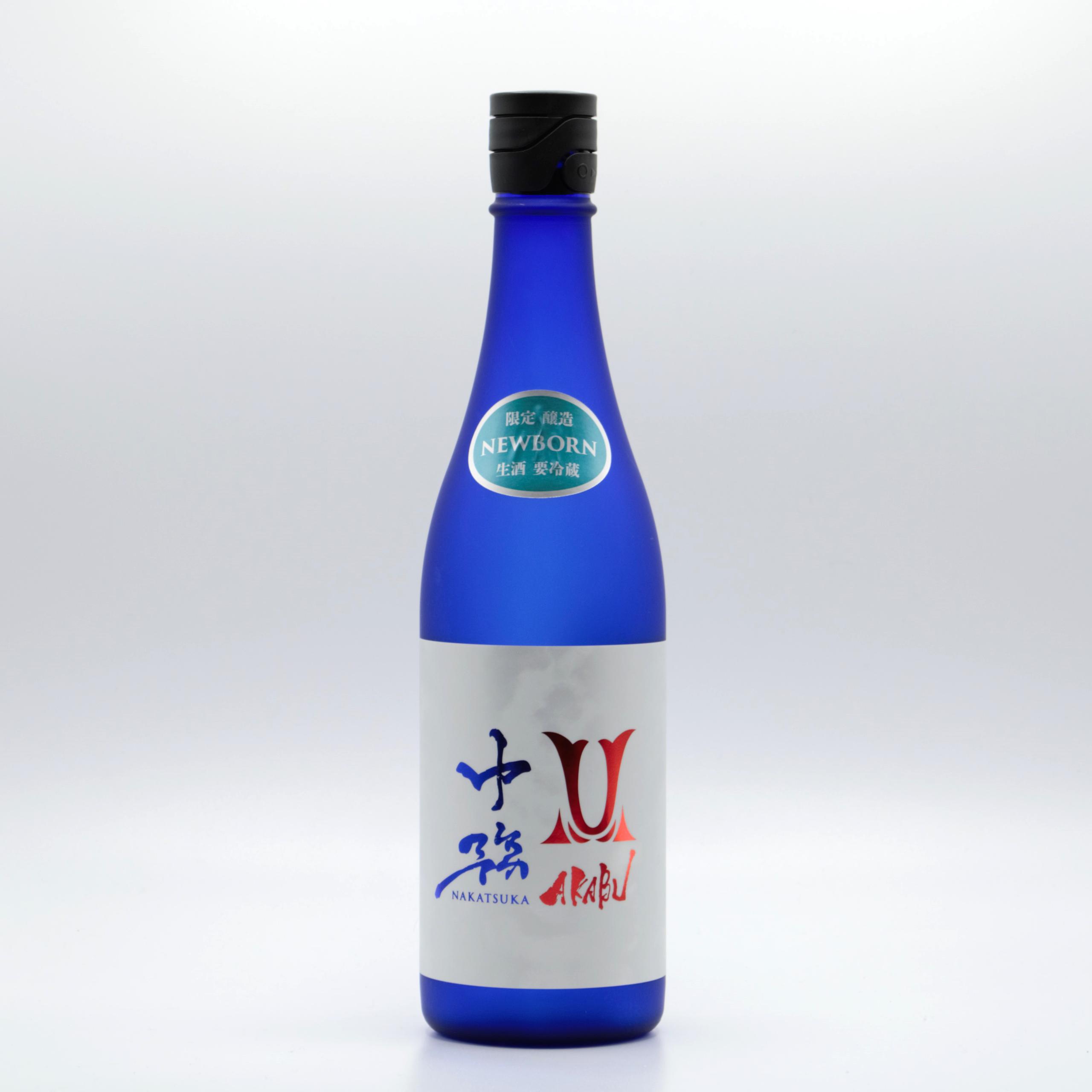 AKABU 中務 純米大吟醸 NEWBORN sake