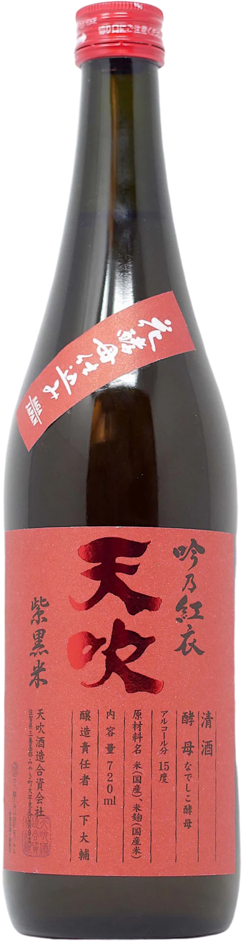 Amabuki Junmai sake