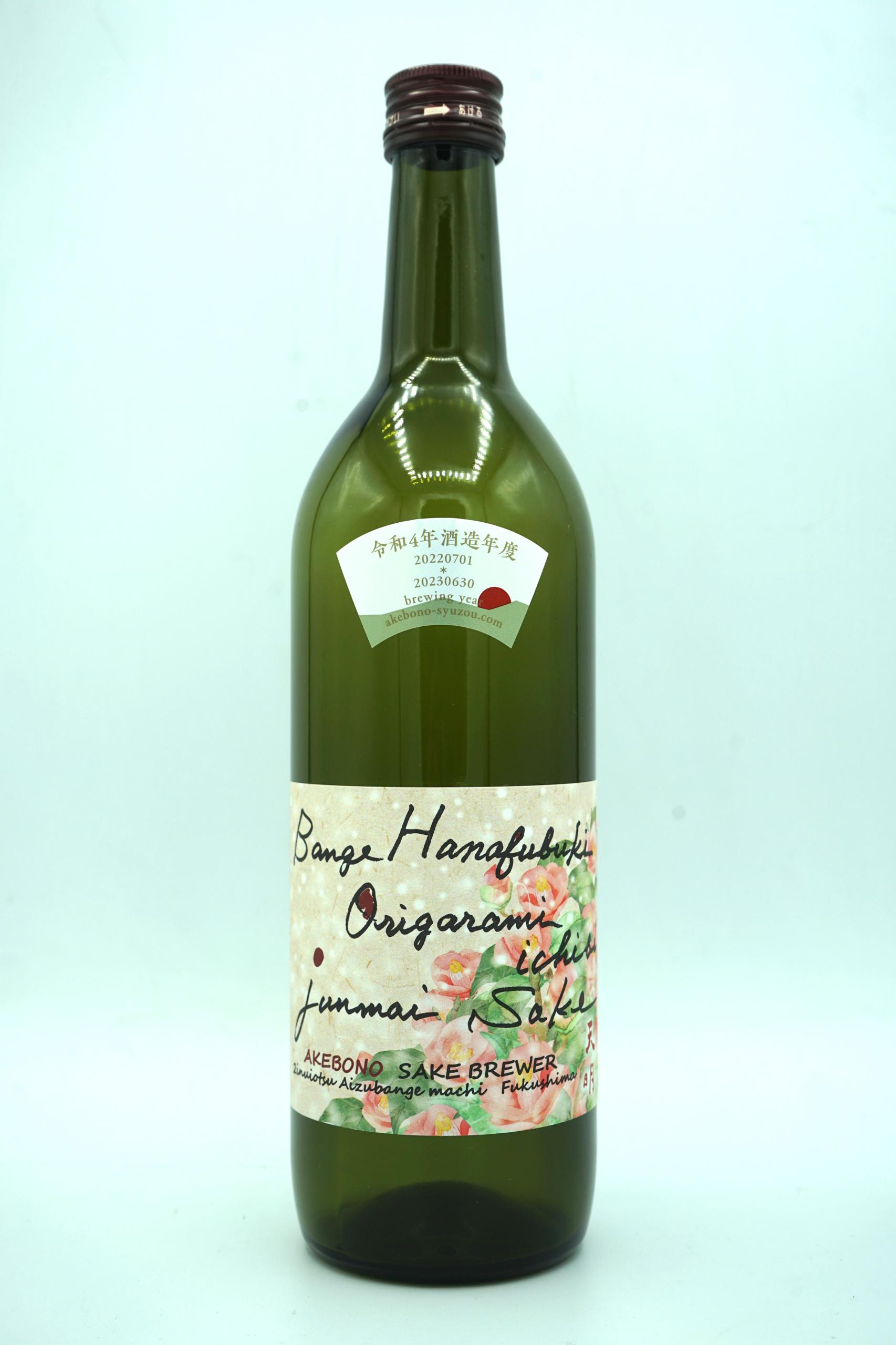 天明 蔵〇シリーズ bange hanafubuki origarami ichibi 蔵椿 sake
