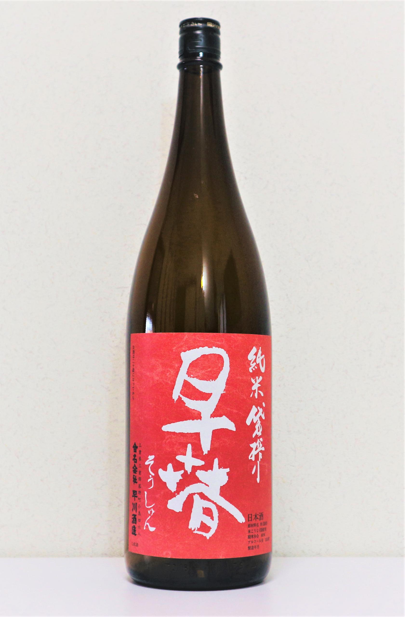 早春 純米 sake
