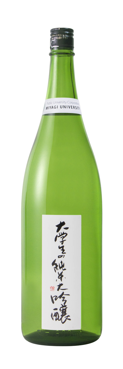 大学生の純米大吟醸「宮城大学」 sake