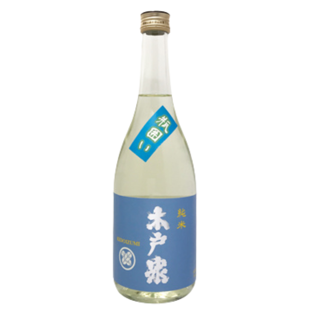 木戸泉 純米 瓶囲い