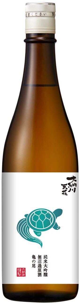 大納川天花 純米大吟醸 無濾過原酒 亀の尾