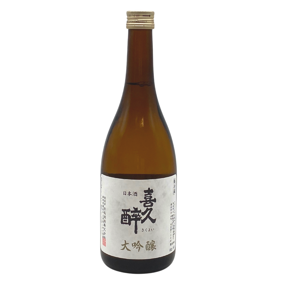 喜久醉 大吟醸
