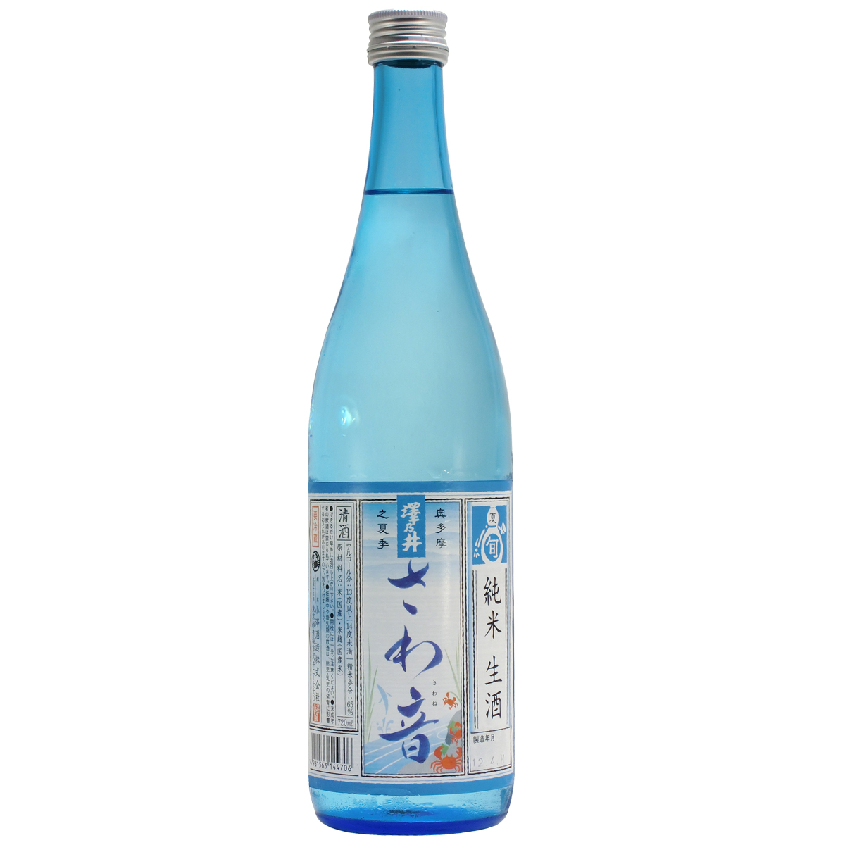 澤乃井 純米生酒 さわ音