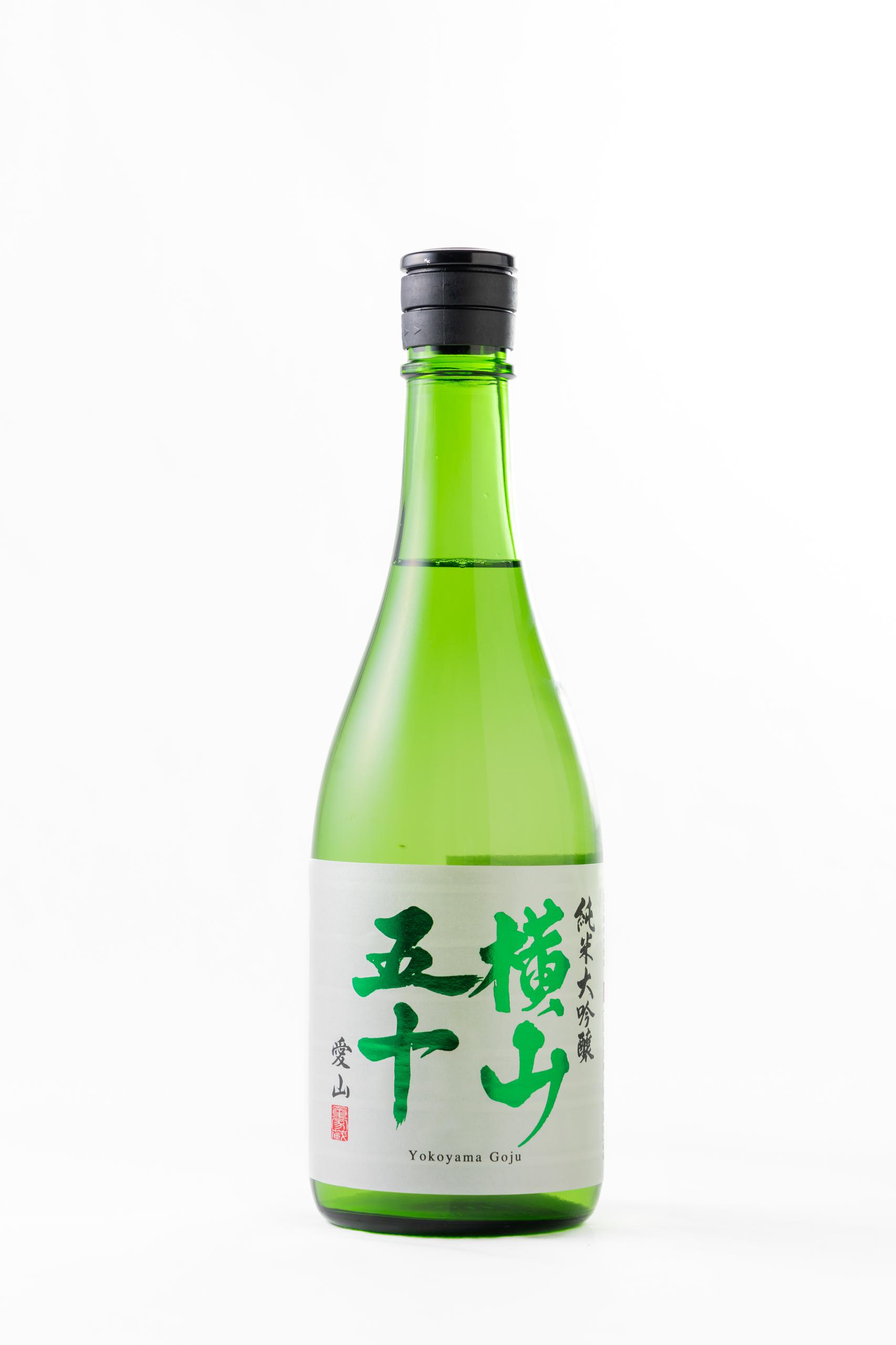 横山五十 純米大吟醸 愛山 生詰 sake
