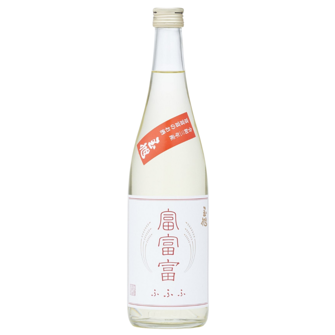 玉旭 酒母搾り純米原酒 富富富