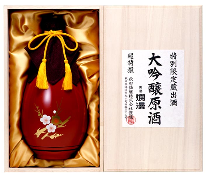 爛漫 超特撰大吟醸原酒