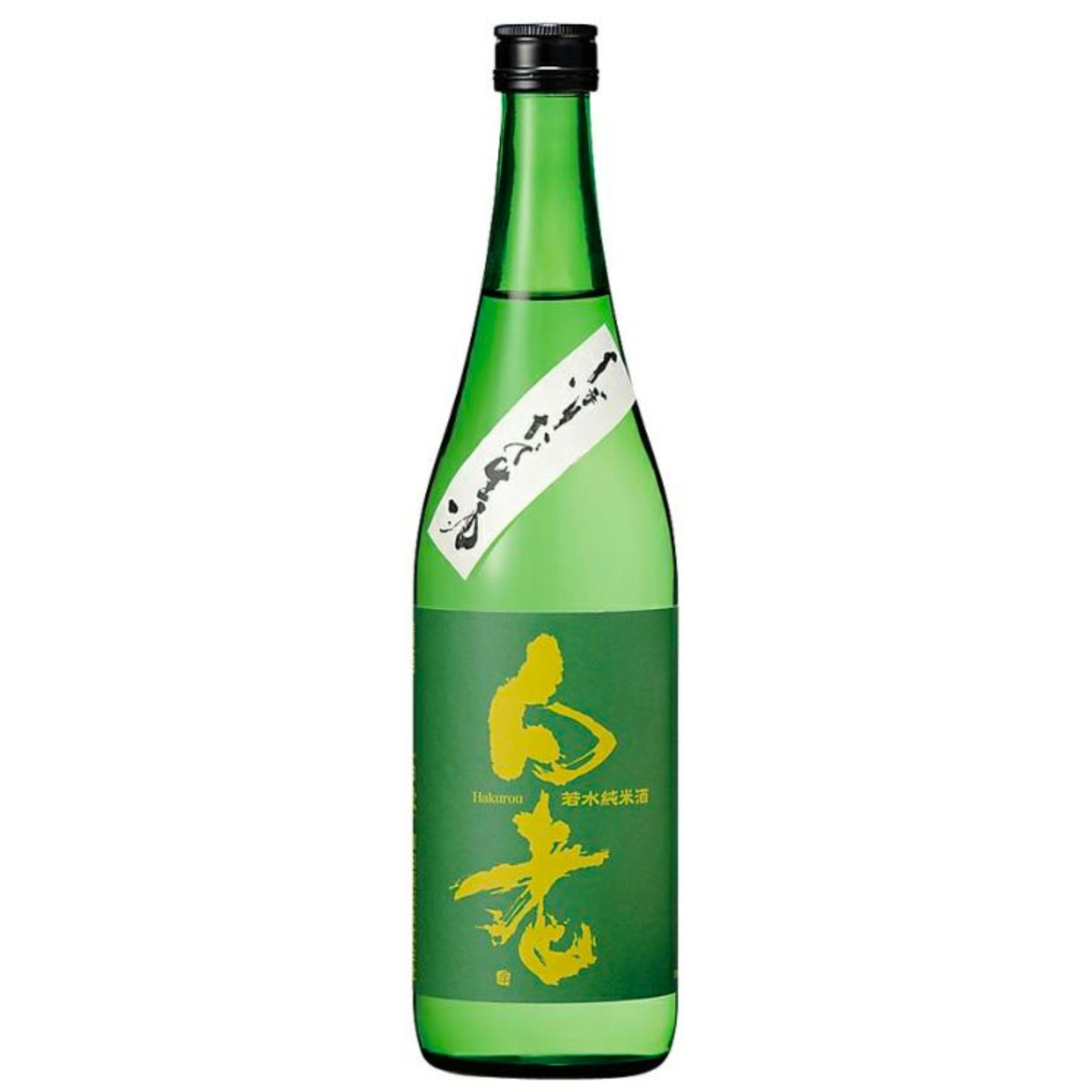 白老 若水純米 しぼりたて生酒