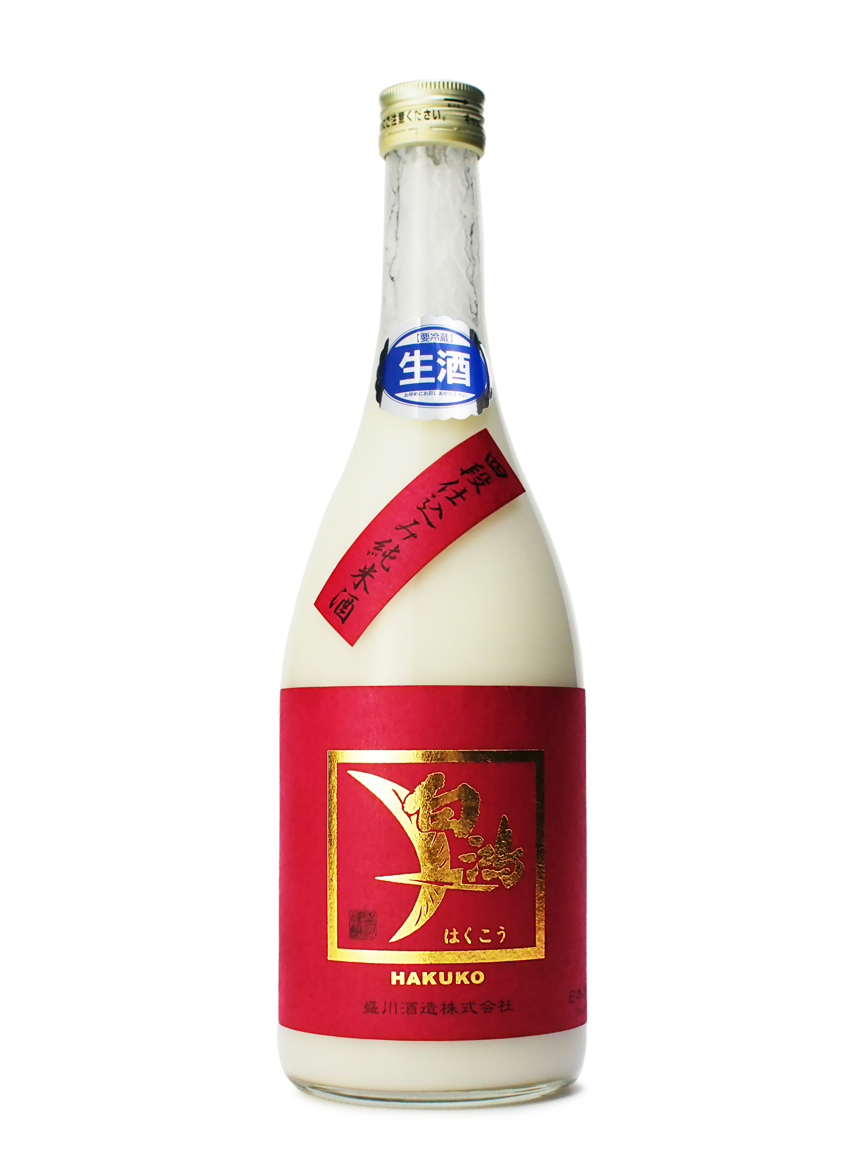 白鴻 四段仕込み純米酒 活性にごり