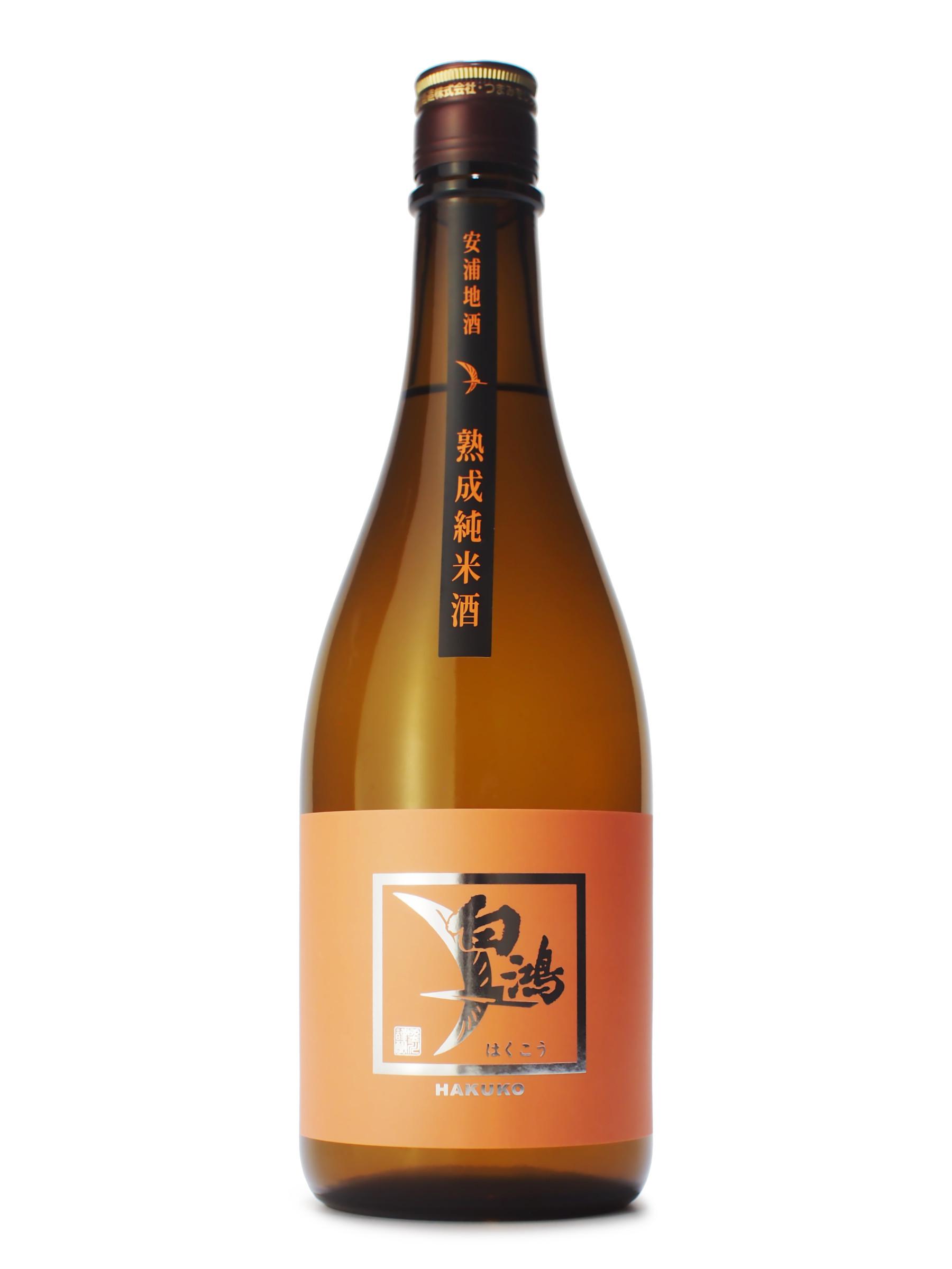 白鴻 熟成純米酒 橙ラベル