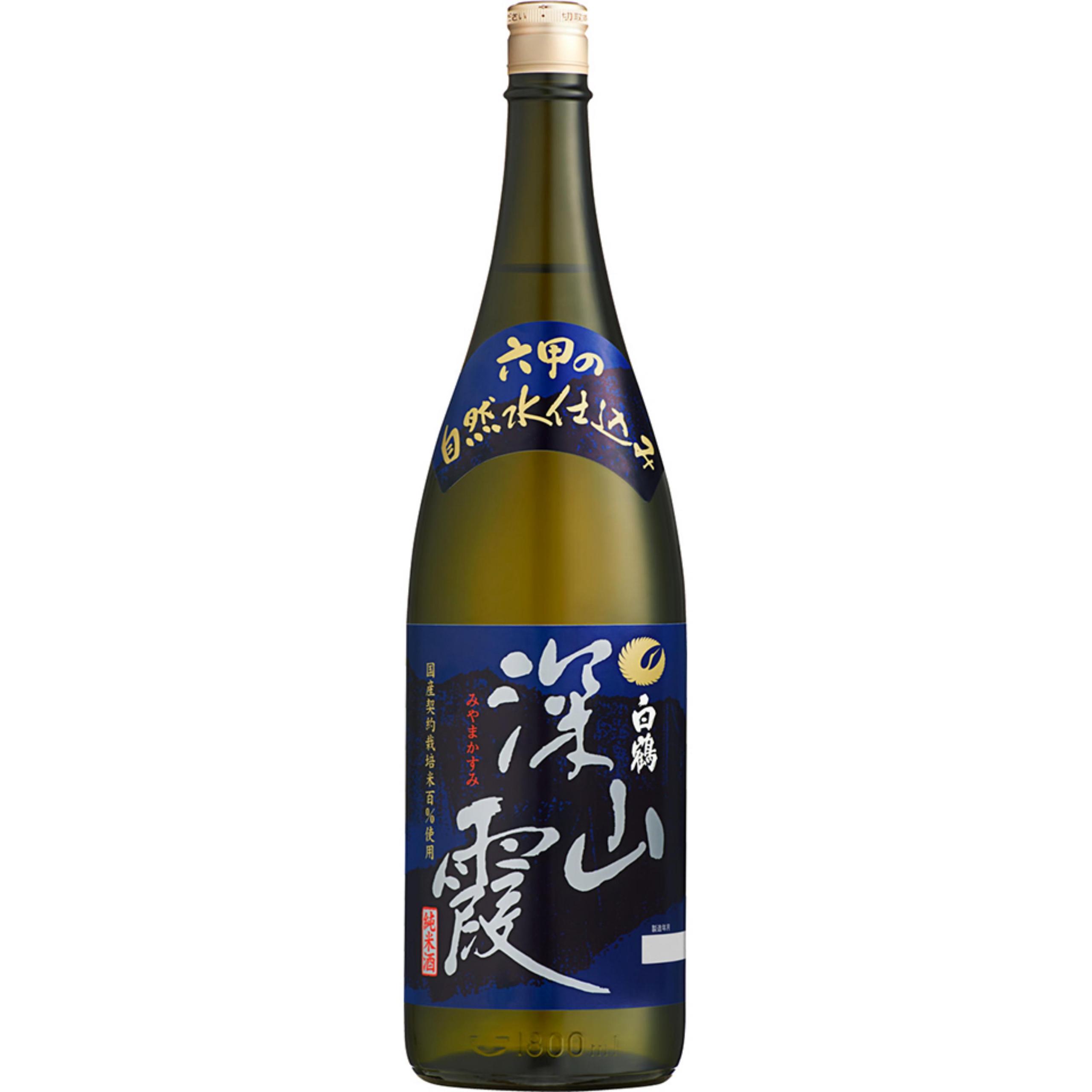 白鶴 上撰 深山霞