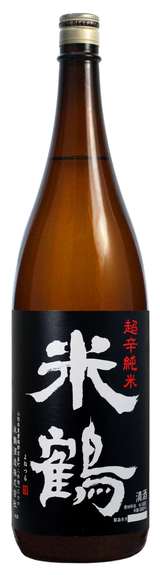 米鶴 超辛純米