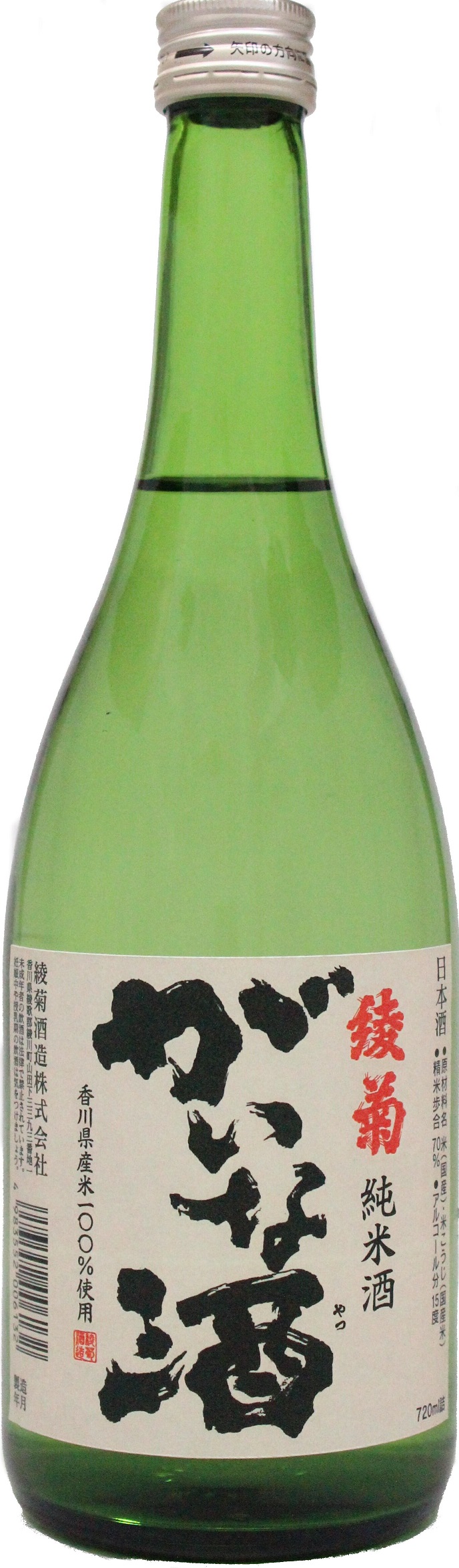 純米 がいな酒